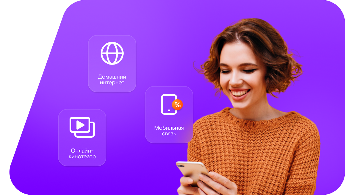 Промо-тарифы Ростелеком в&nbsp;сельский посёлок Светлогорск